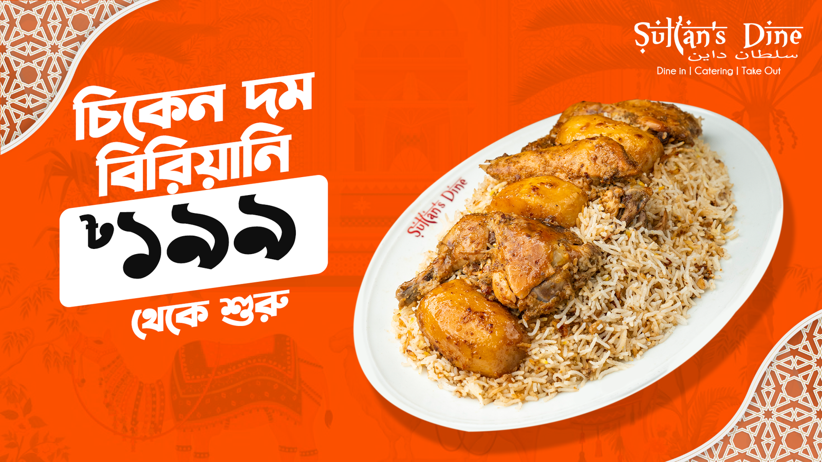 Chicken Dum Biryani – Order Now
