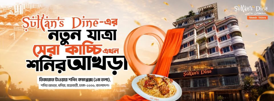 shonirakhra2