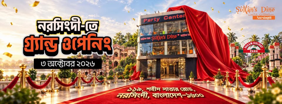 Narsingdi